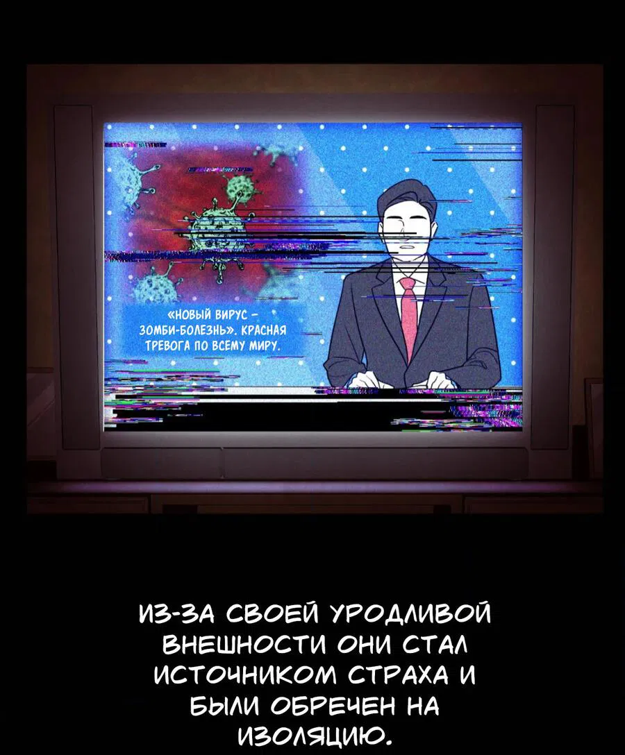 Манга Конец лишь с тобой - Глава 1 Страница 10