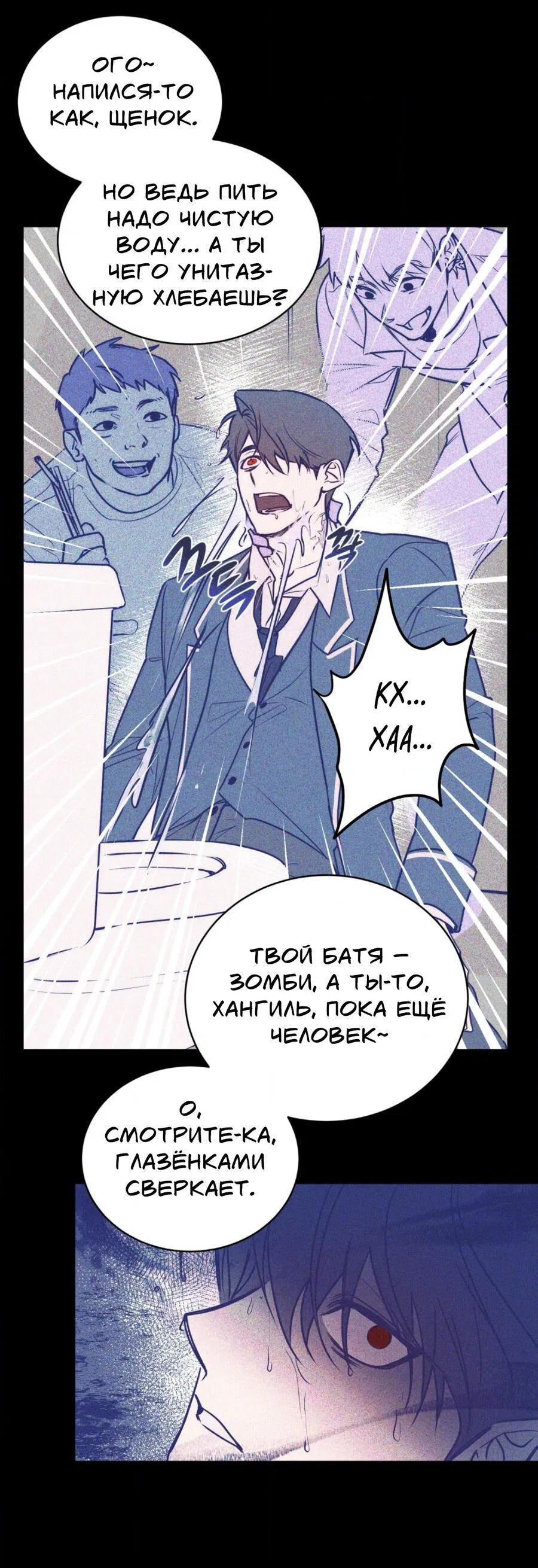 Манга Конец лишь с тобой - Глава 1 Страница 21