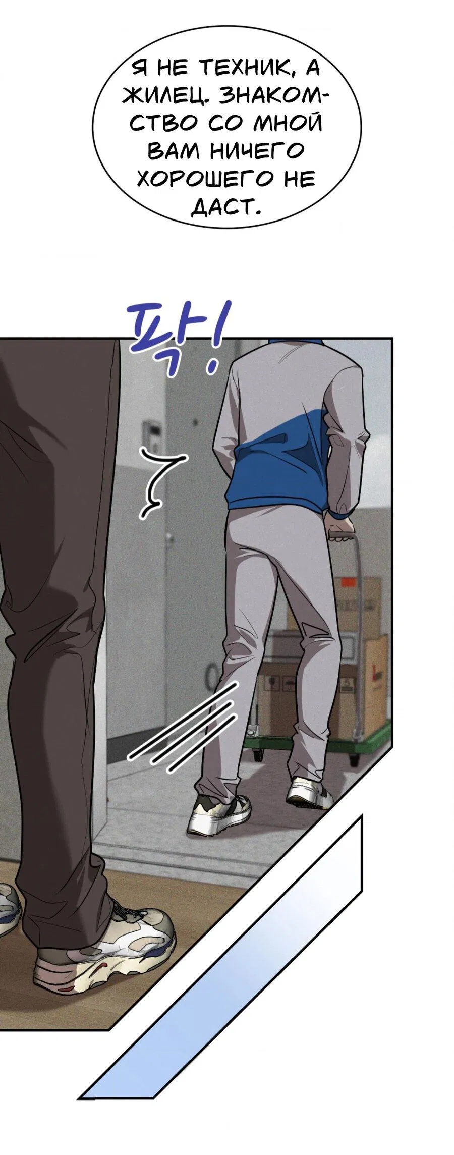 Манга Конец лишь с тобой - Глава 1 Страница 36