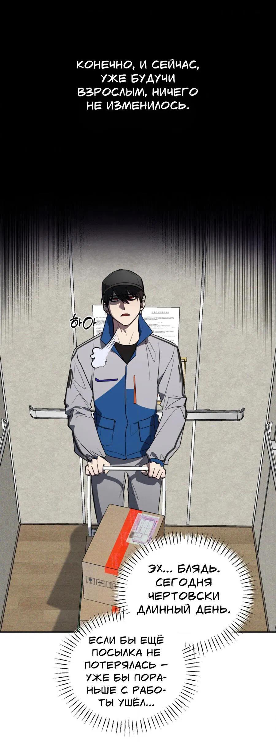 Манга Конец лишь с тобой - Глава 1 Страница 16