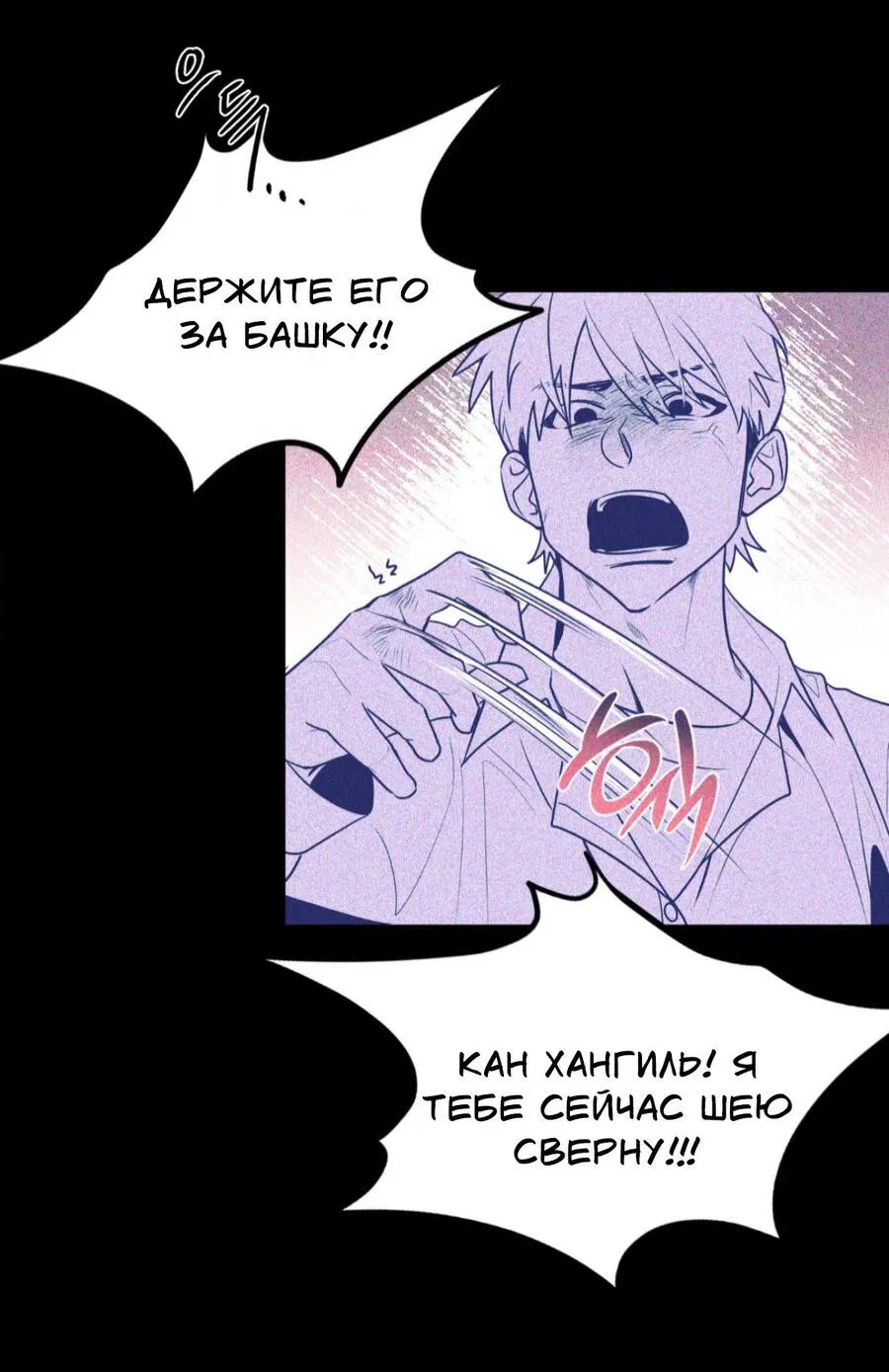 Манга Конец лишь с тобой - Глава 1 Страница 24