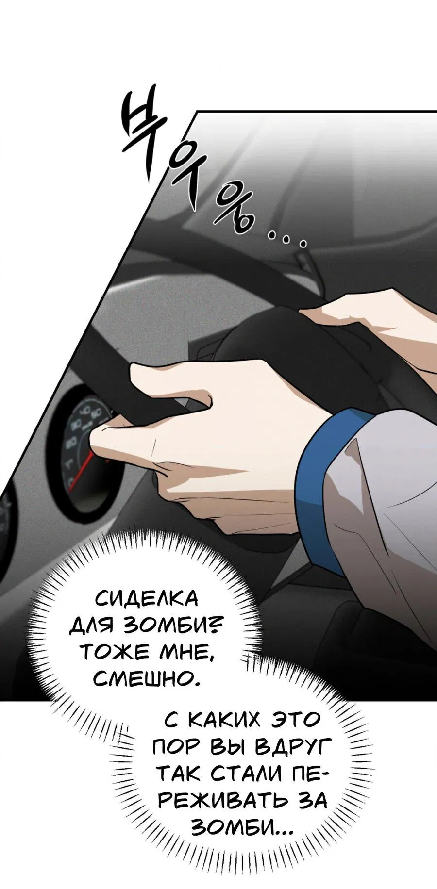 Манга Конец лишь с тобой - Глава 1 Страница 37