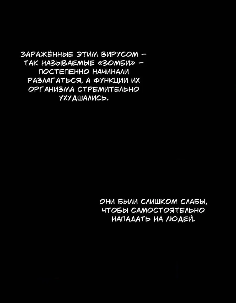 Манга Конец лишь с тобой - Глава 1 Страница 9