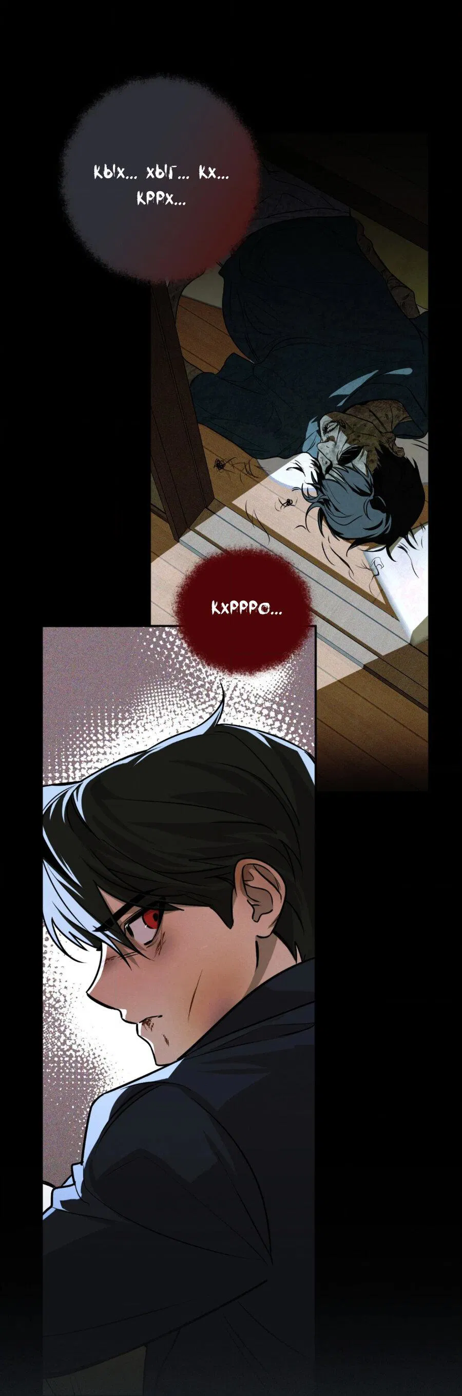 Манга Конец лишь с тобой - Глава 1 Страница 14