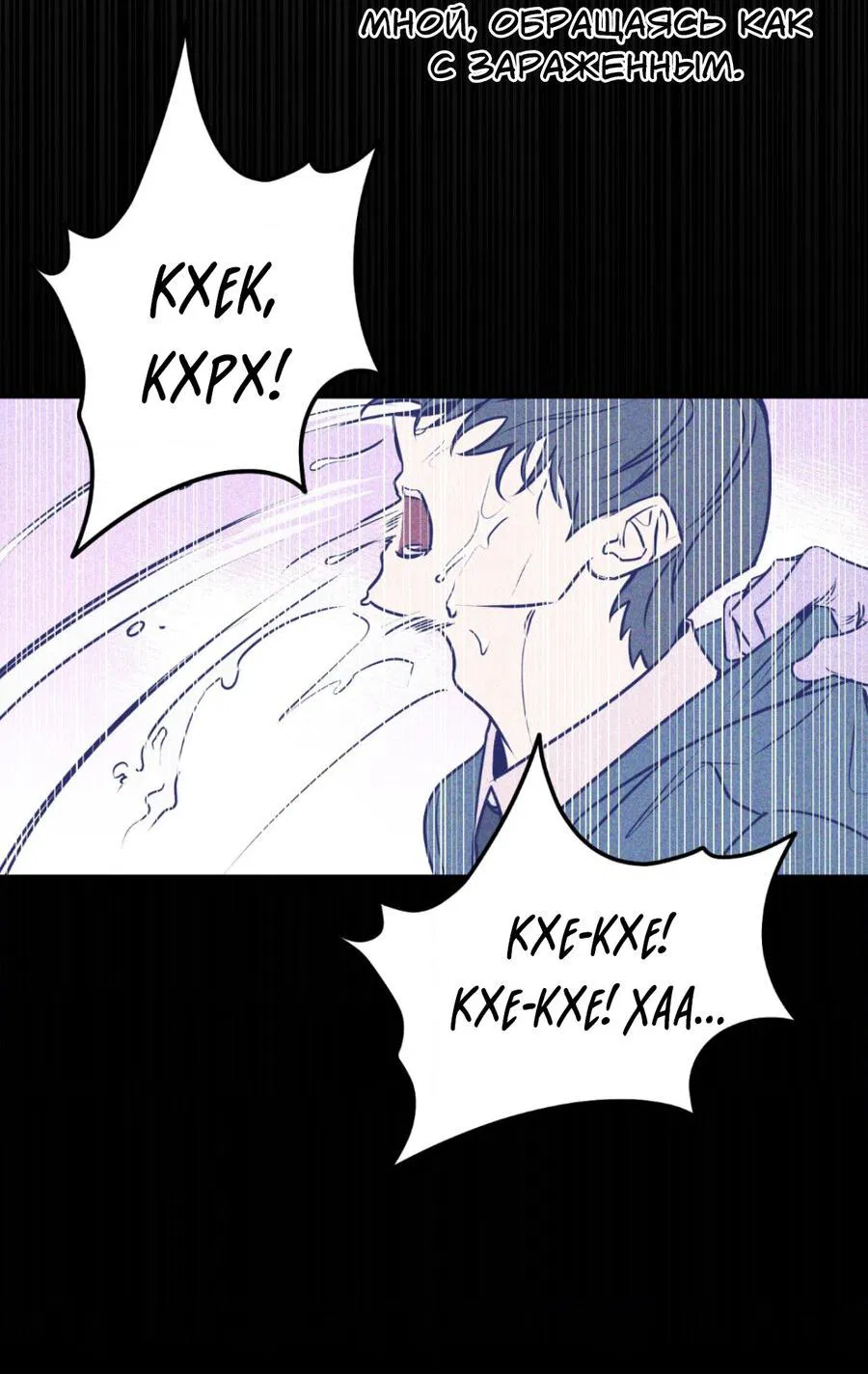 Манга Конец лишь с тобой - Глава 1 Страница 20