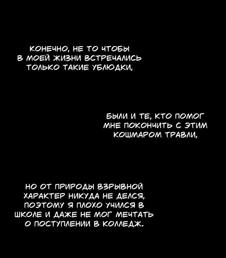 Манга Конец лишь с тобой - Глава 1 Страница 25