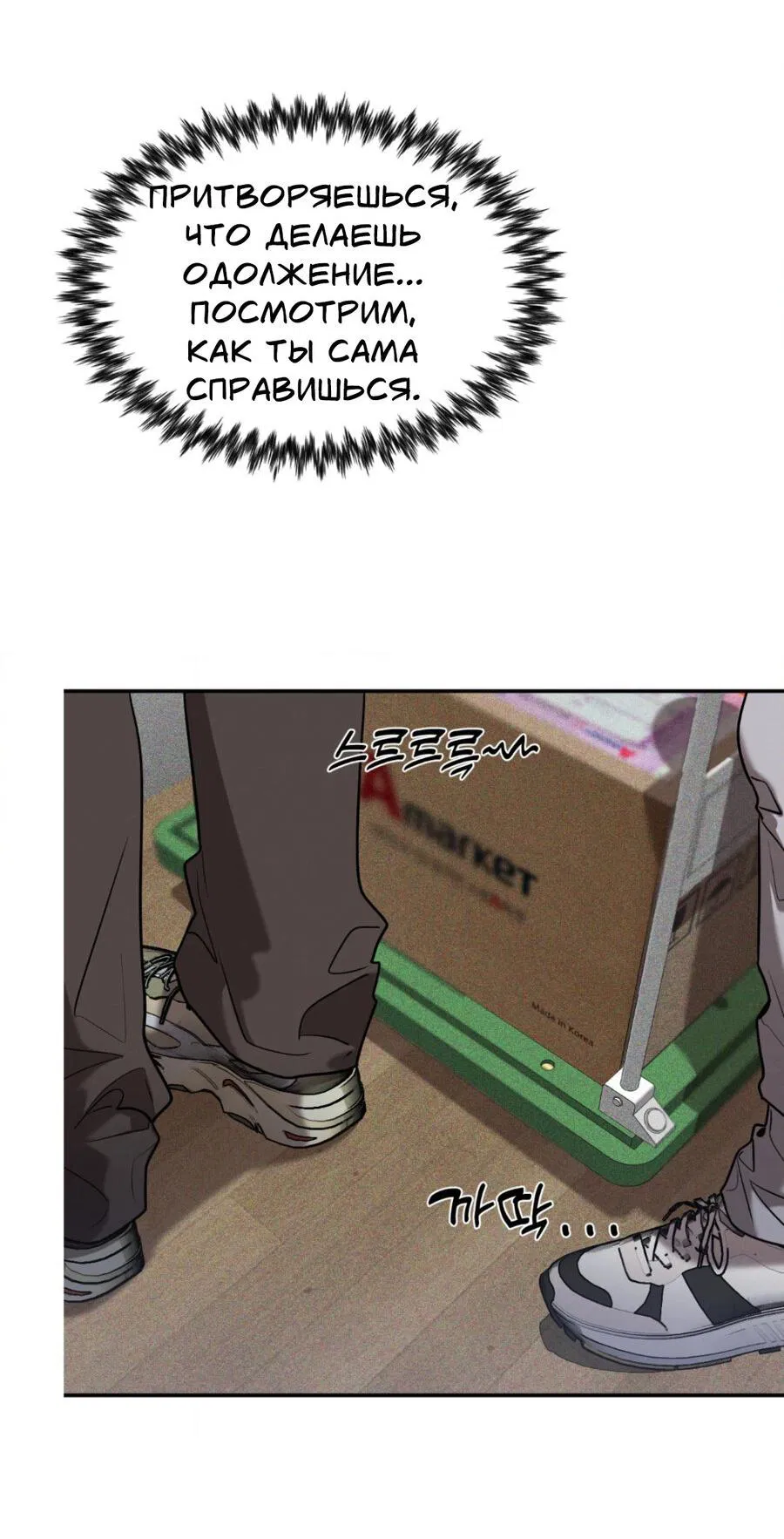 Манга Конец лишь с тобой - Глава 1 Страница 32