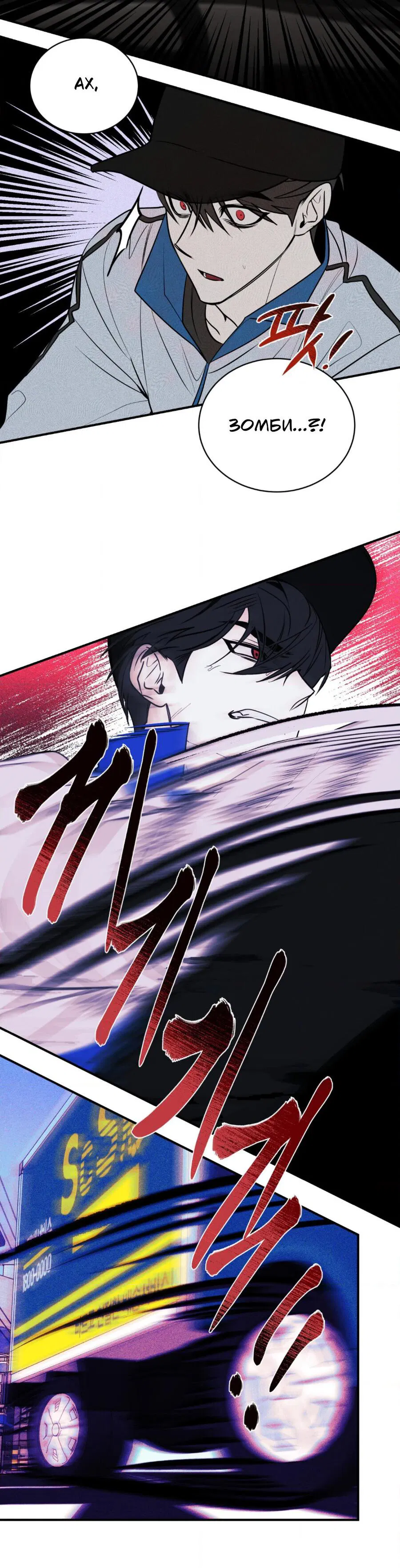 Манга Конец лишь с тобой - Глава 1 Страница 40