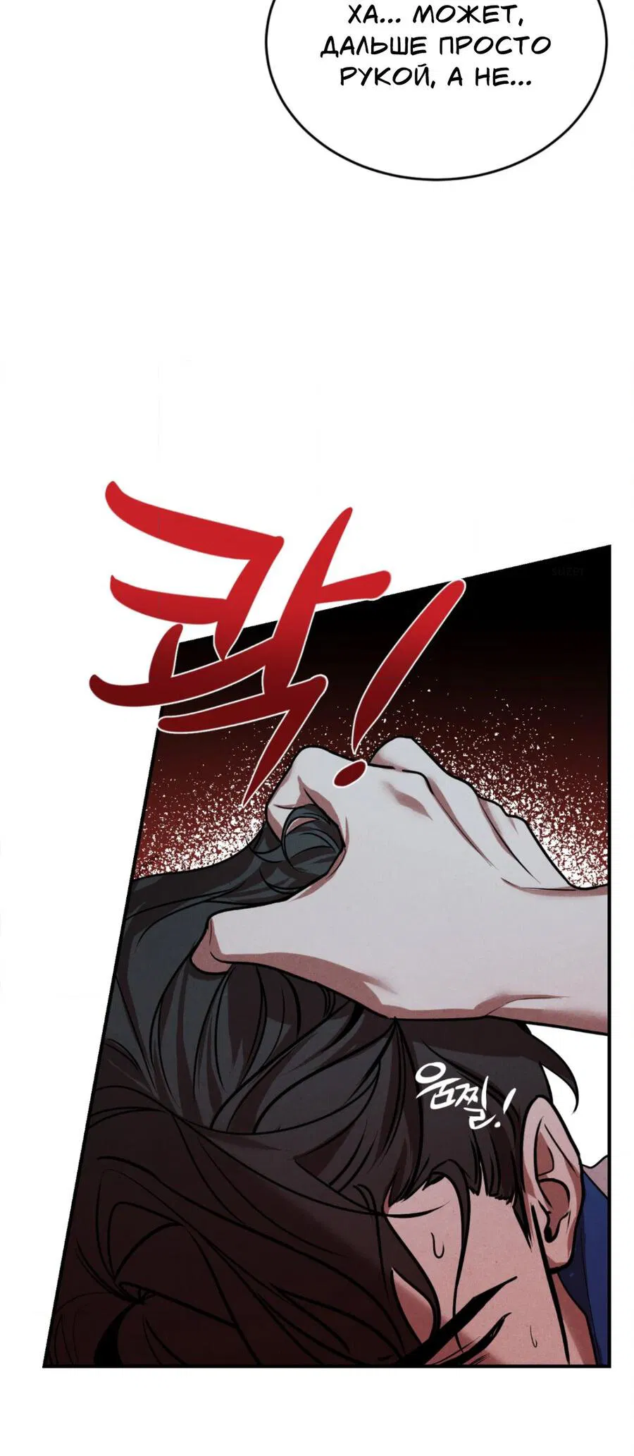 Манга Конец лишь с тобой - Глава 1 Страница 4