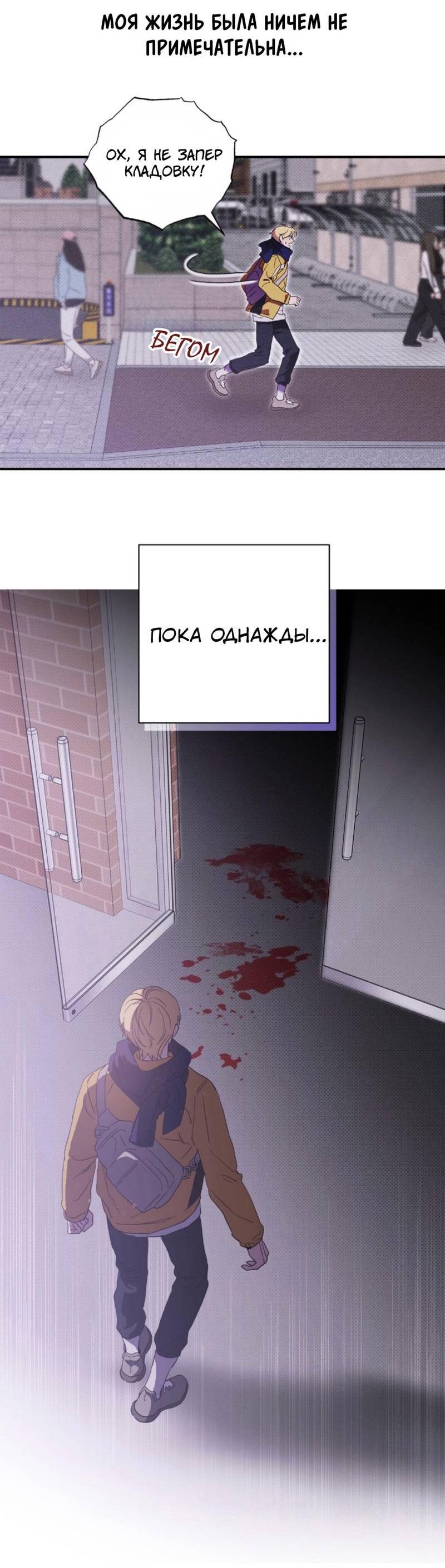 Манга Конец лишь с тобой - Глава 21 Страница 26