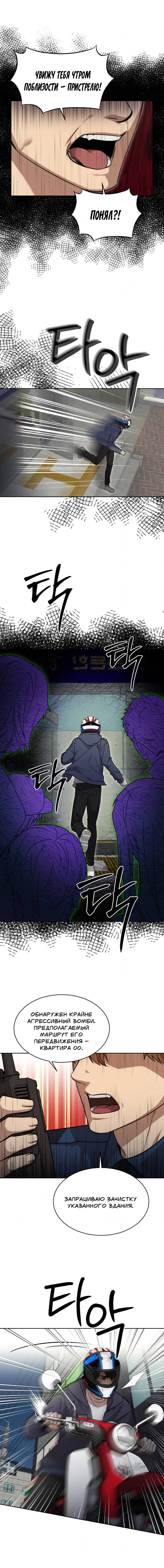 Манга Конец лишь с тобой - Глава 21 Страница 13