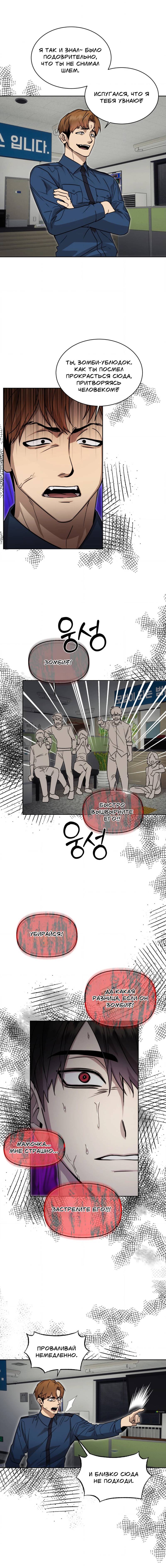 Манга Конец лишь с тобой - Глава 21 Страница 12