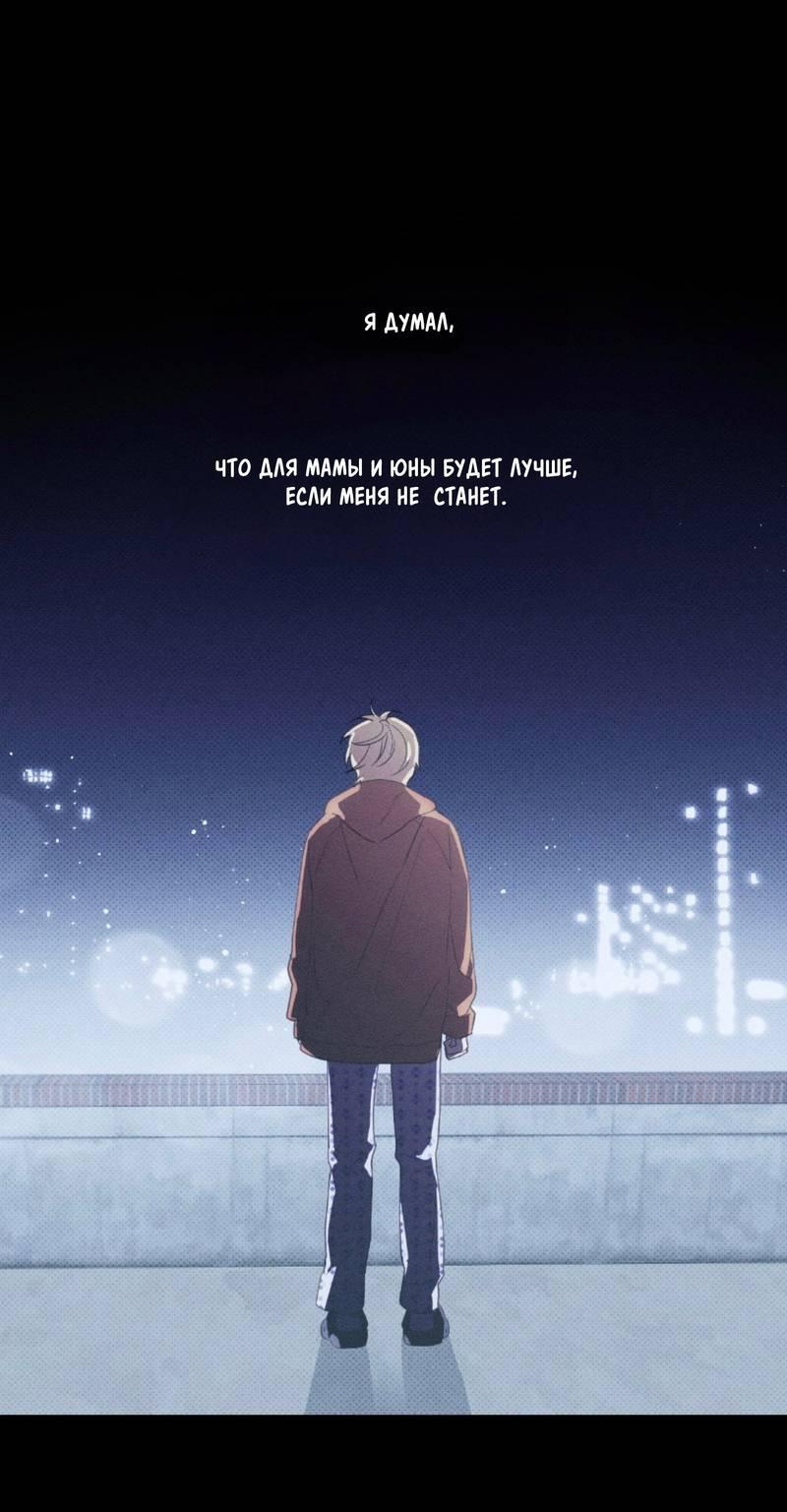 Манга Конец лишь с тобой - Глава 21 Страница 17