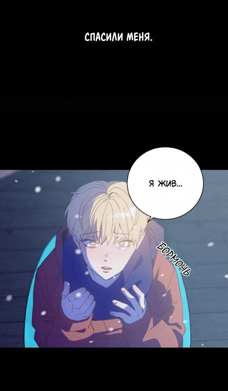 Манга Конец лишь с тобой - Глава 21 Страница 23
