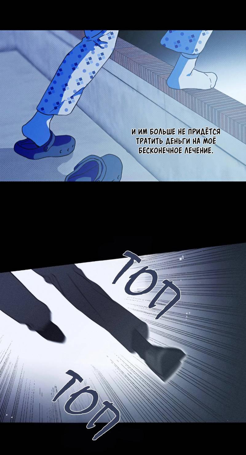 Манга Конец лишь с тобой - Глава 21 Страница 18