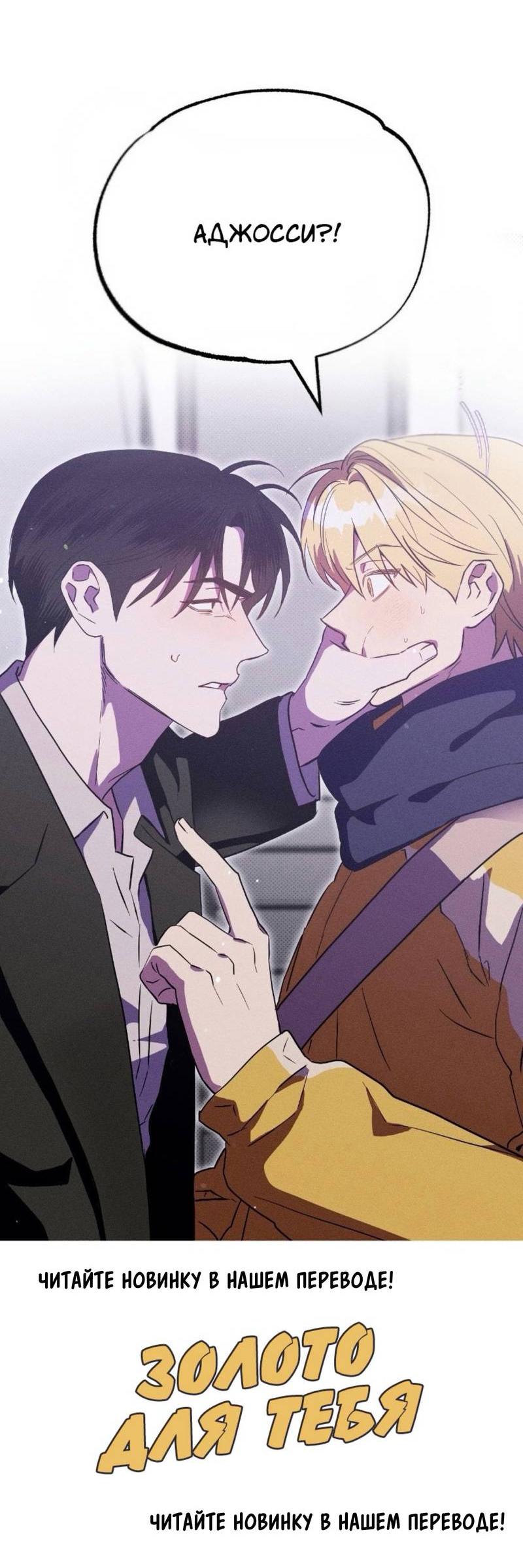 Манга Конец лишь с тобой - Глава 21 Страница 28