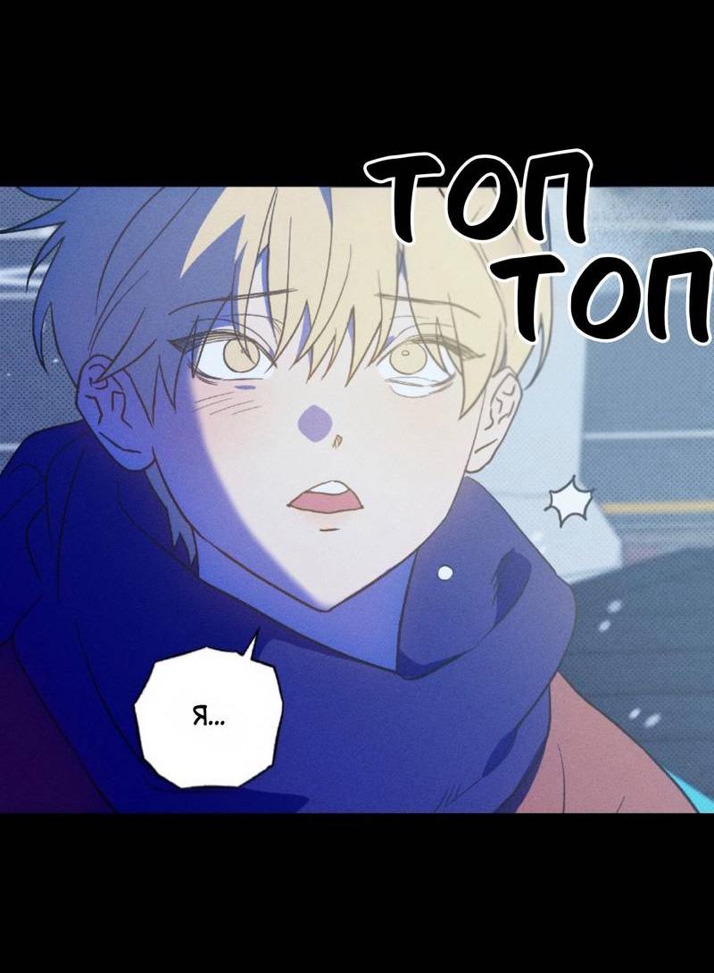 Манга Конец лишь с тобой - Глава 21 Страница 22