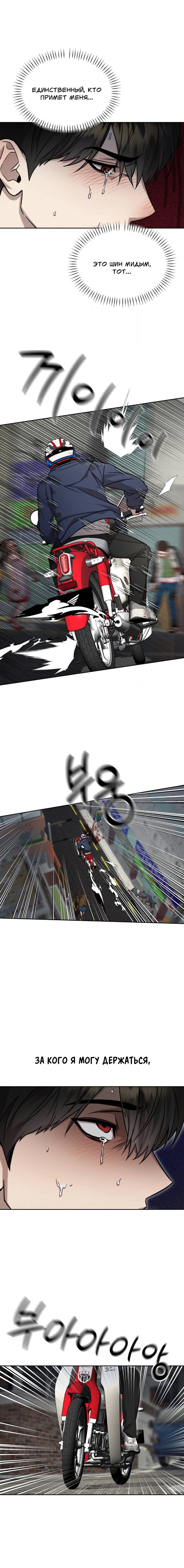 Манга Конец лишь с тобой - Глава 21 Страница 15