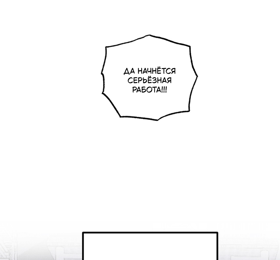 Манга Мой айдол - Глава 2 Страница 32