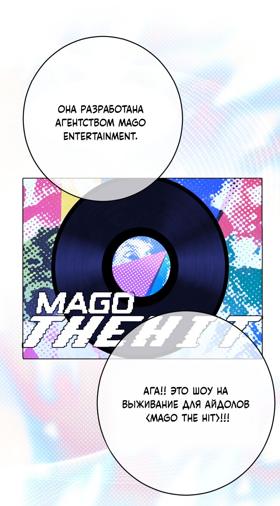 Манга Мой айдол - Глава 0 Страница 6