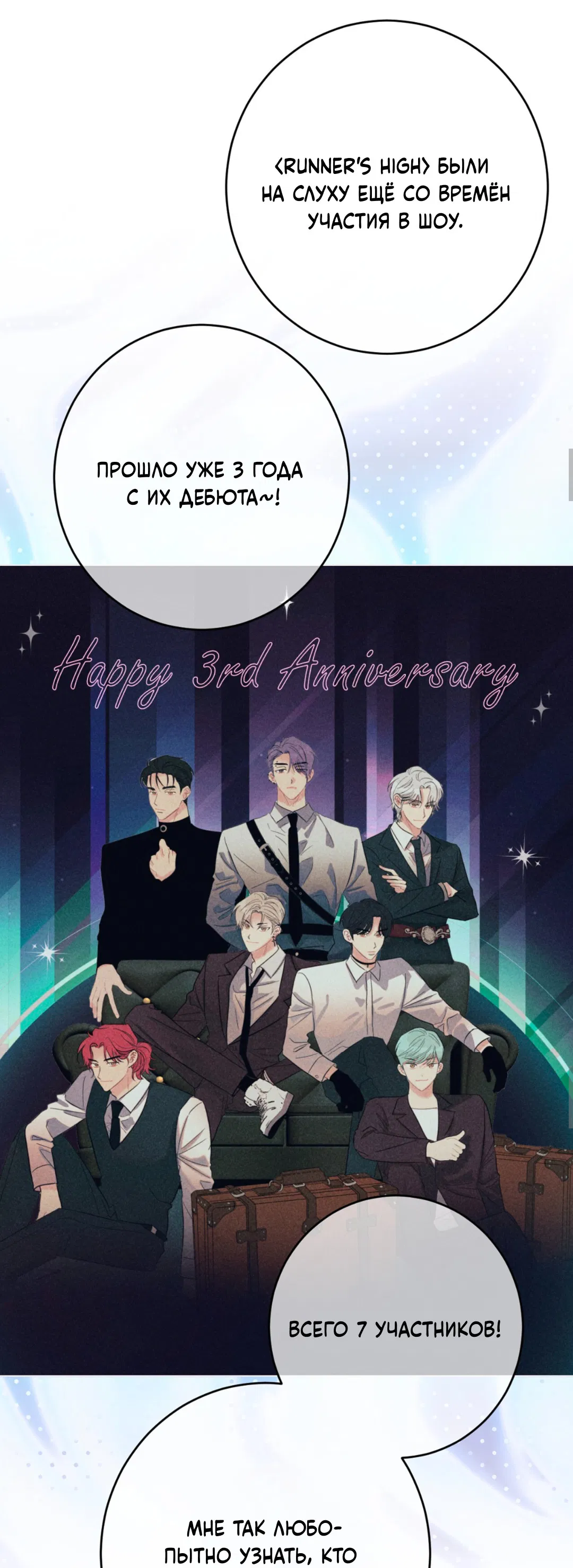 Манга Мой айдол - Глава 0 Страница 10