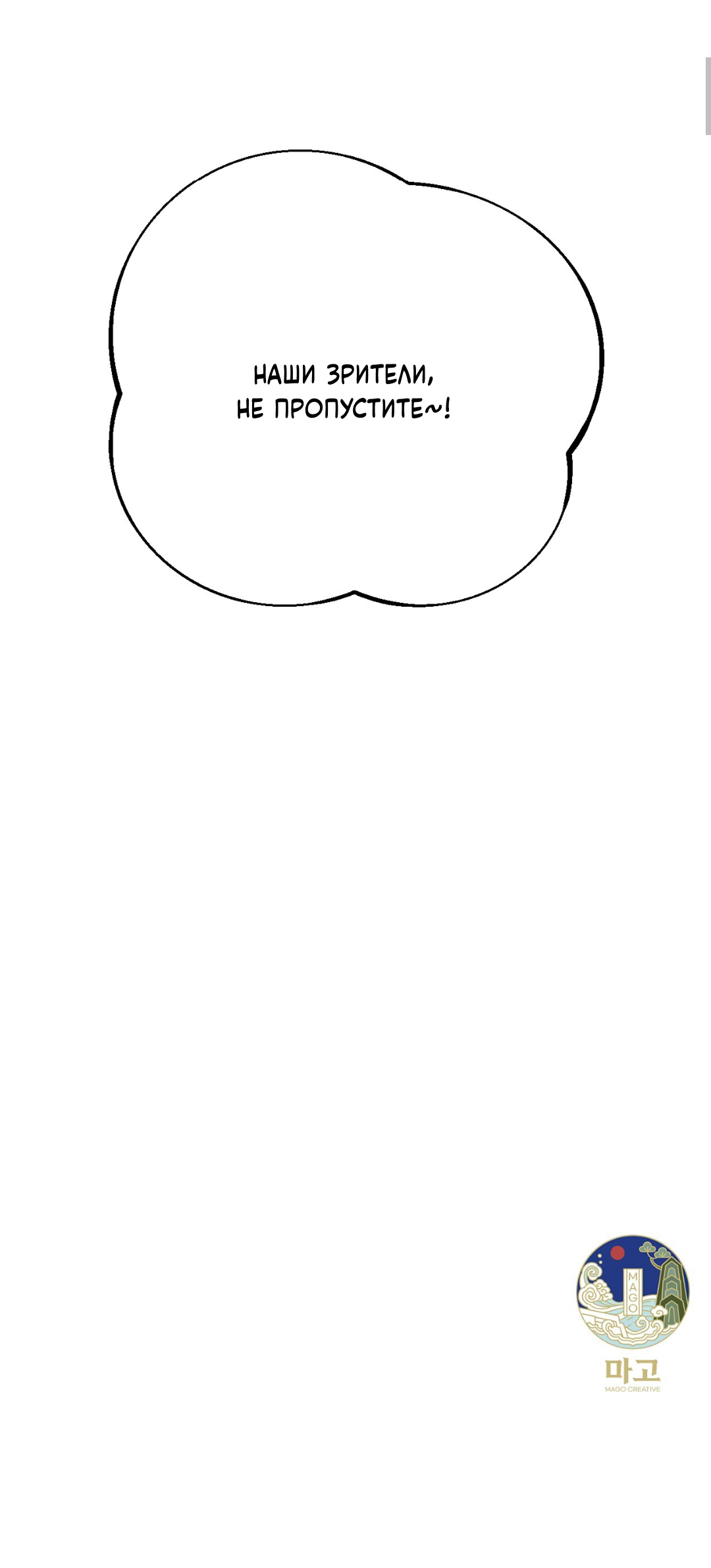 Манга Мой айдол - Глава 0 Страница 18