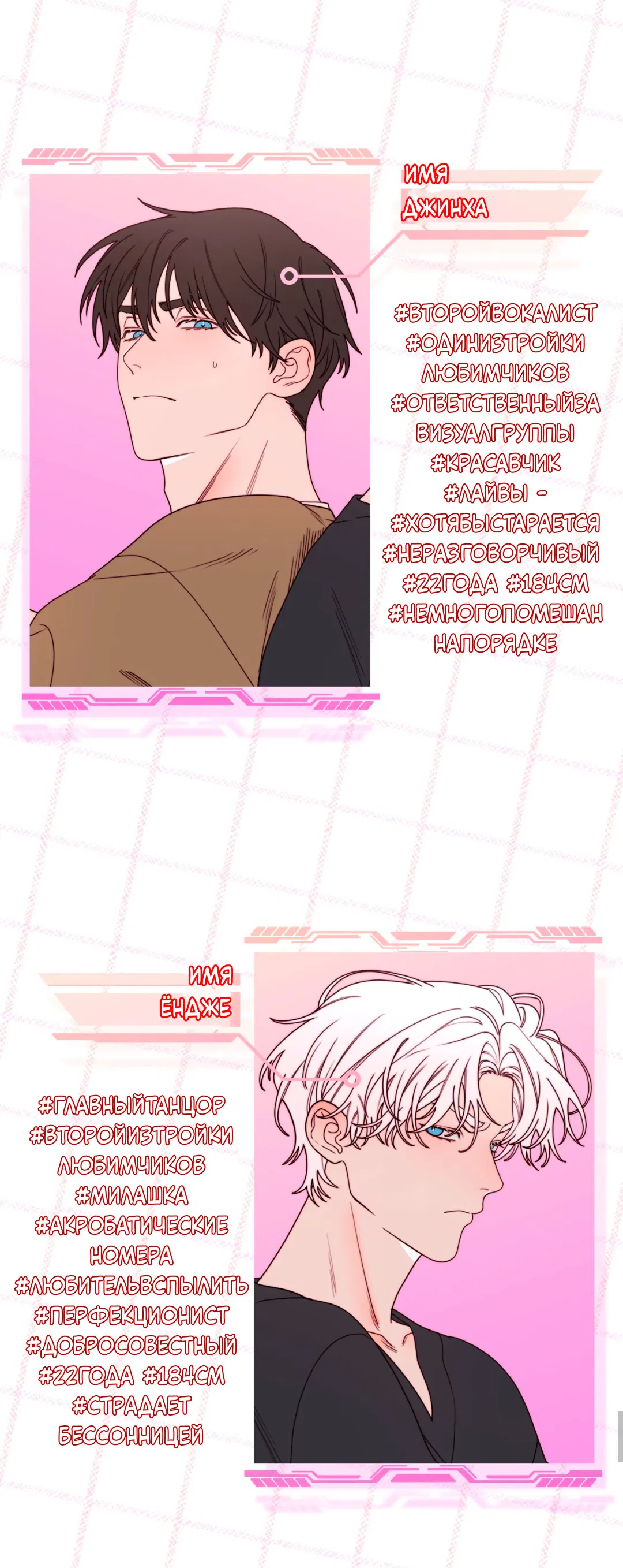 Манга Мой айдол - Глава 0 Страница 13