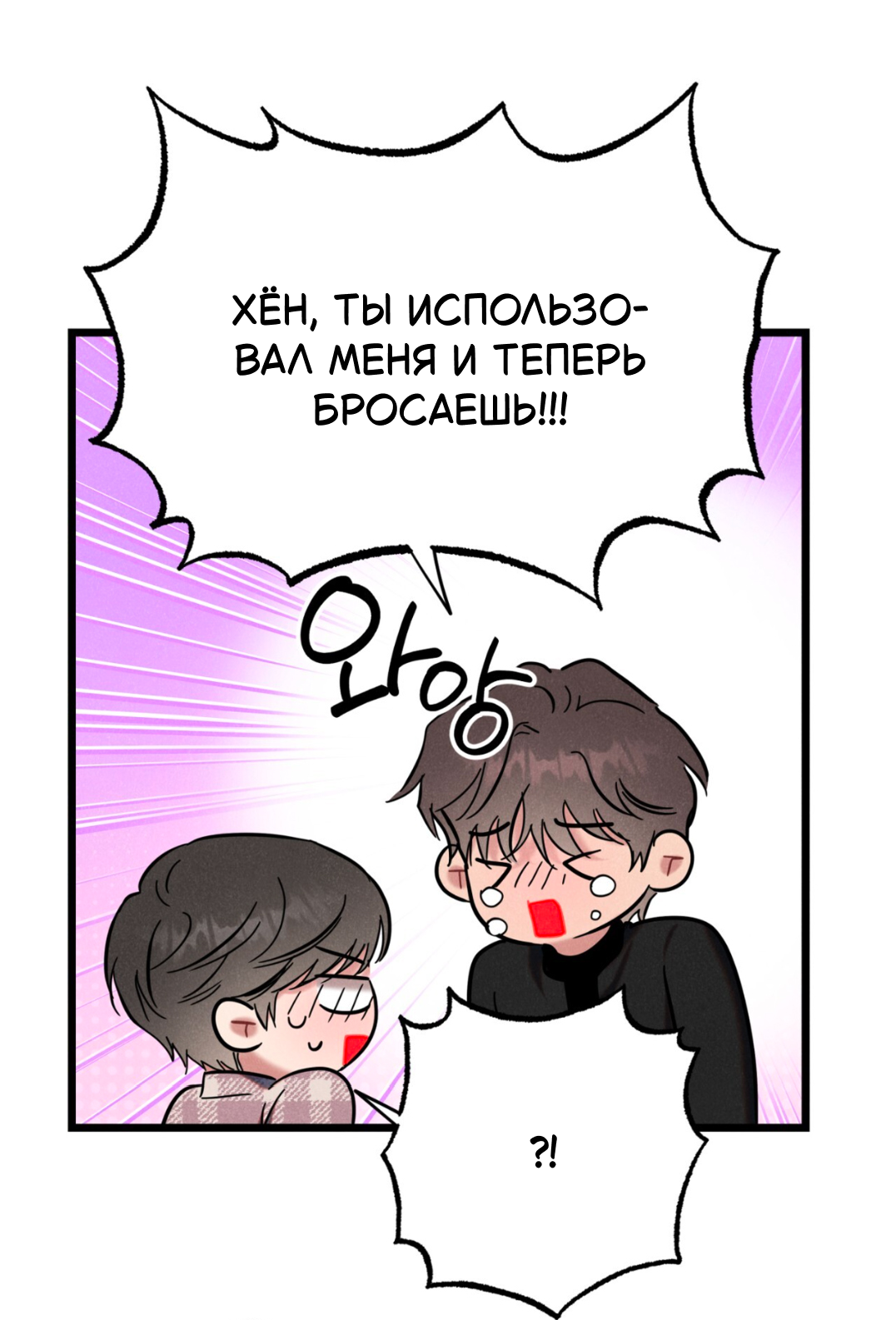 Манга Мой айдол - Глава 6 Страница 57