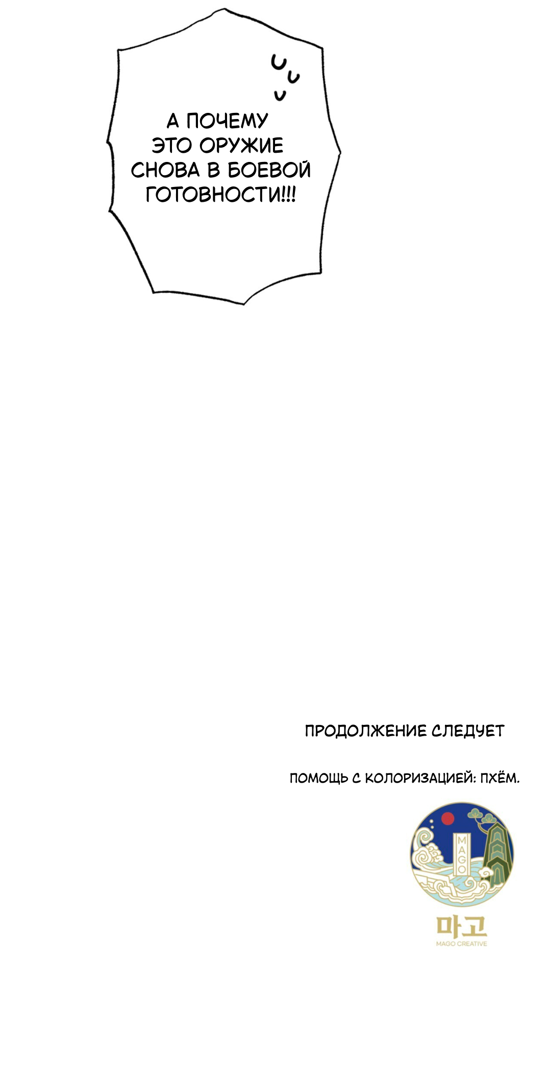 Манга Мой айдол - Глава 5 Страница 65