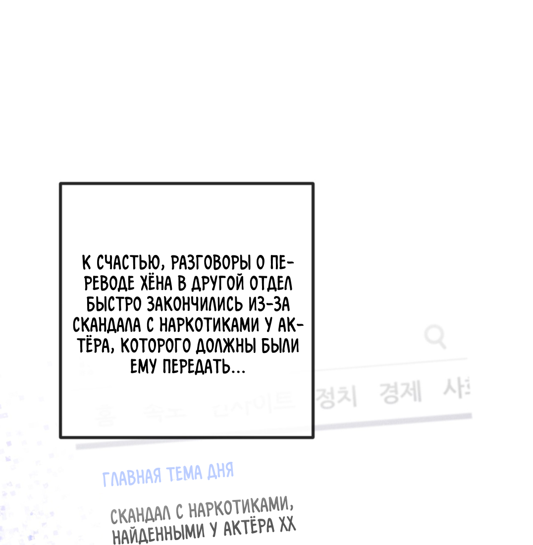 Манга Мой айдол - Глава 8 Страница 59