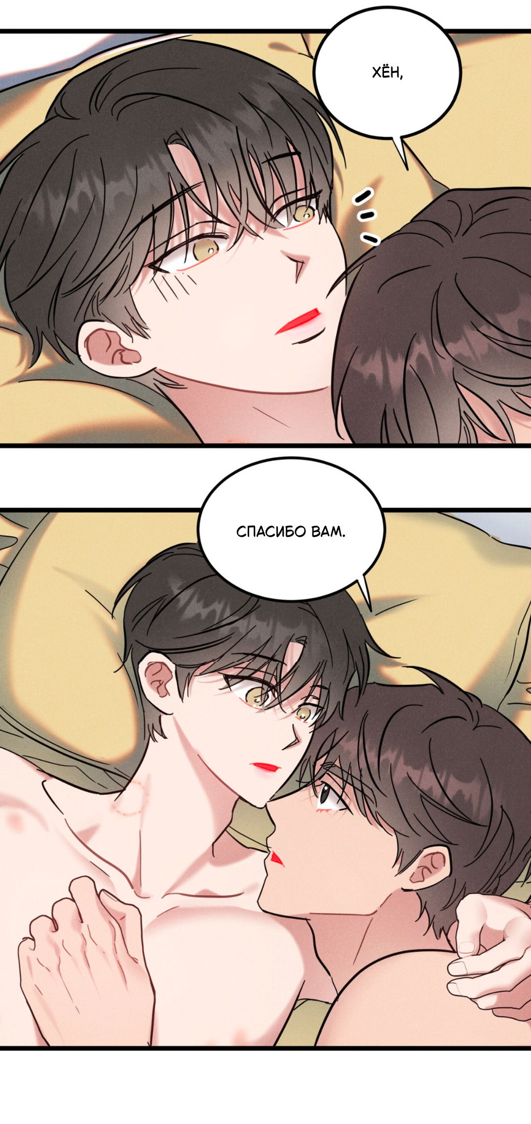 Манга Мой айдол - Глава 8 Страница 43