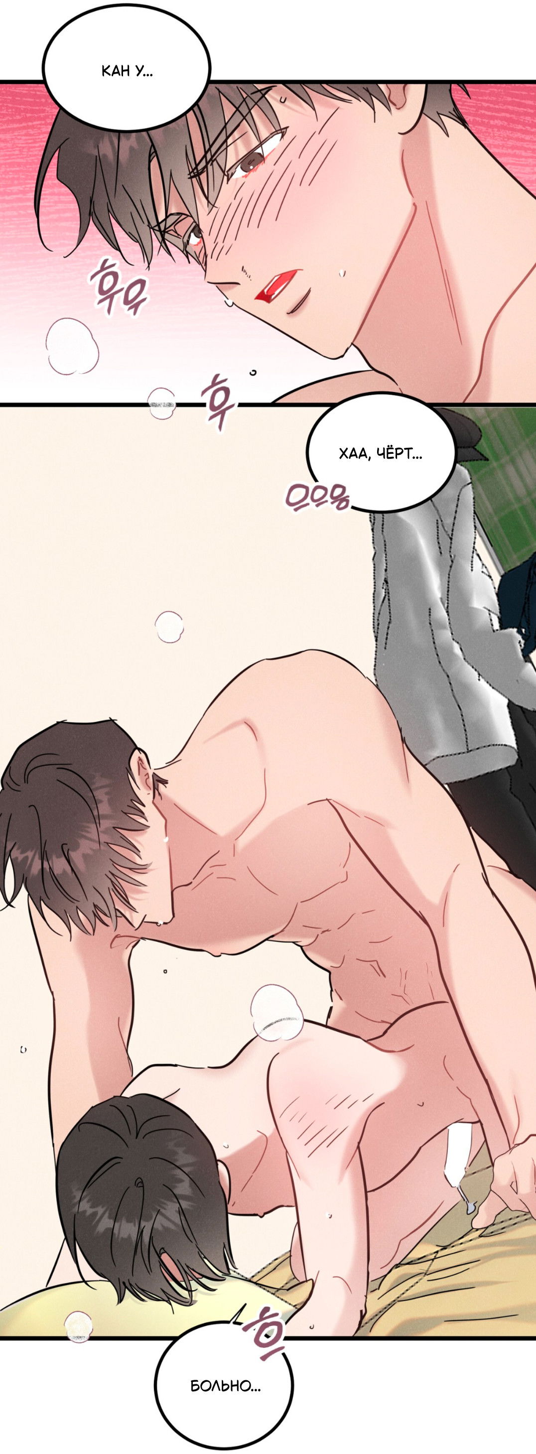 Манга Мой айдол - Глава 8 Страница 25