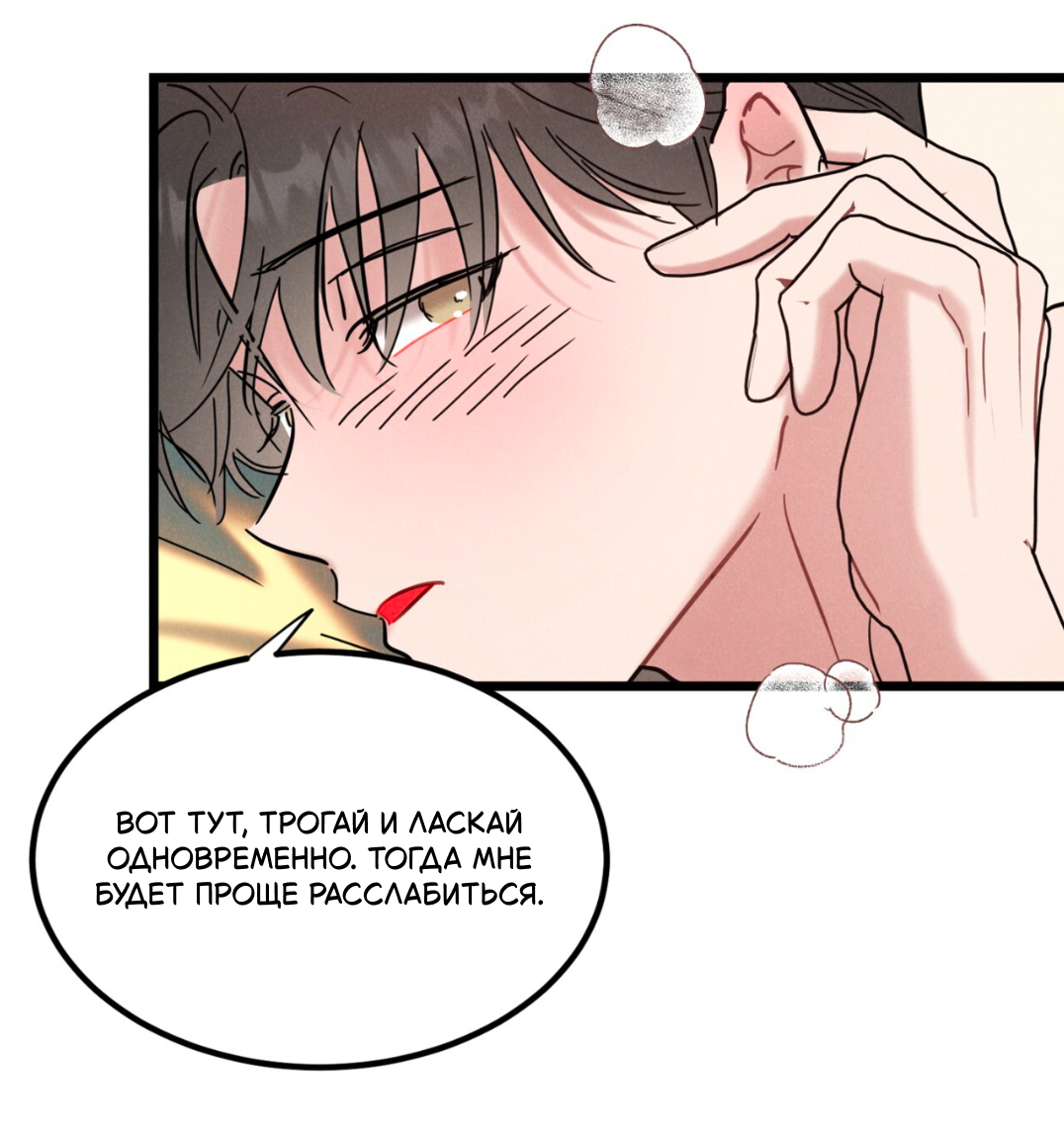 Манга Мой айдол - Глава 8 Страница 11