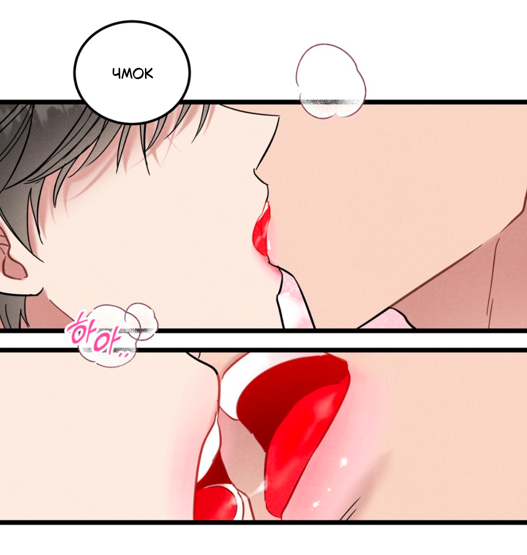 Манга Мой айдол - Глава 8 Страница 63