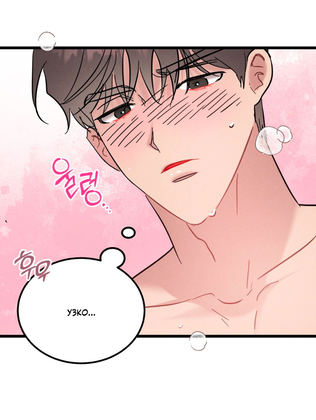 Манга Мой айдол - Глава 8 Страница 16