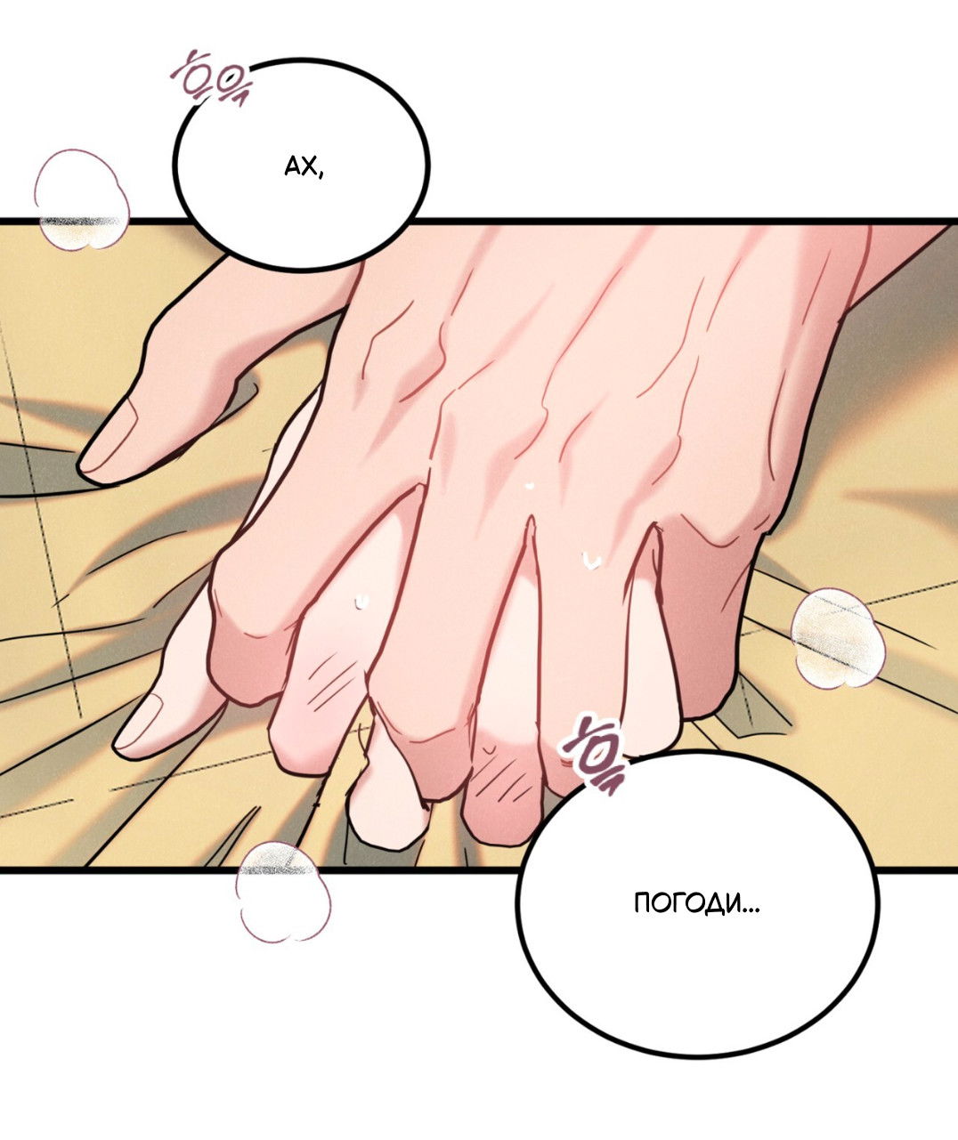 Манга Мой айдол - Глава 8 Страница 27