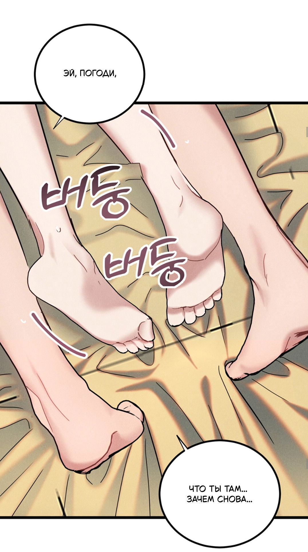 Манга Мой айдол - Глава 8 Страница 36