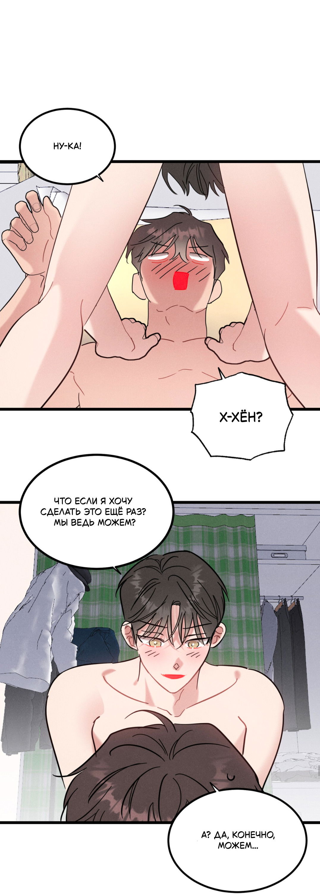 Манга Мой айдол - Глава 8 Страница 57