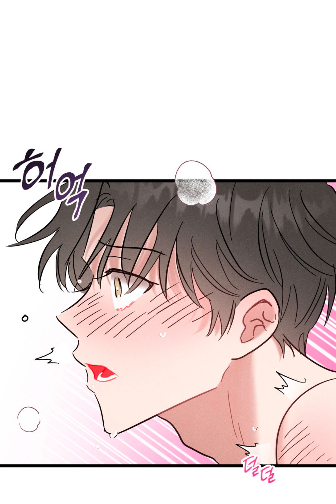 Манга Мой айдол - Глава 8 Страница 23