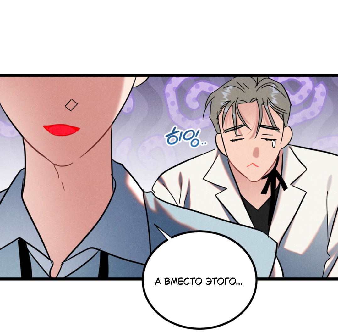 Манга Мой айдол - Глава 8 Страница 65