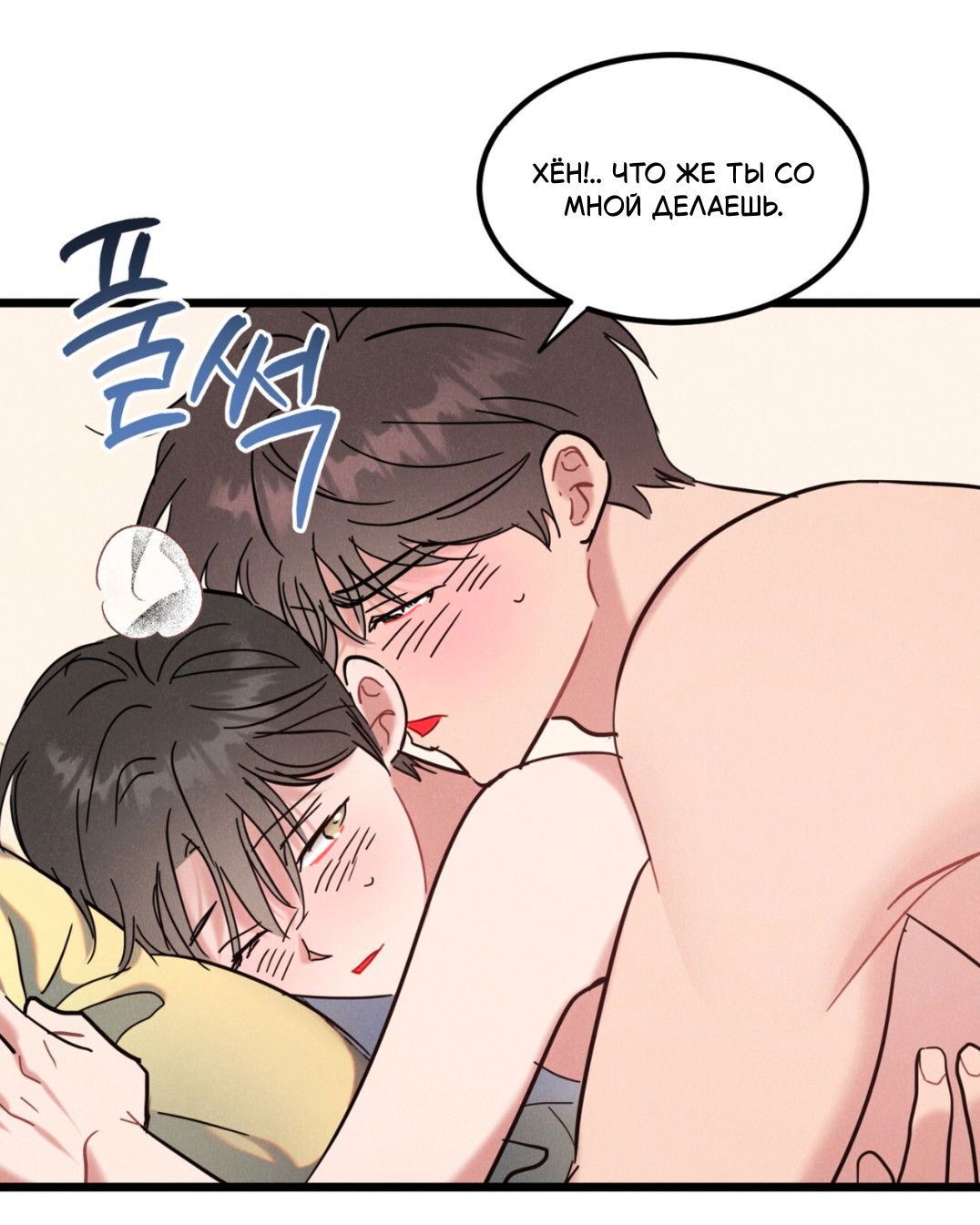 Манга Мой айдол - Глава 8 Страница 12