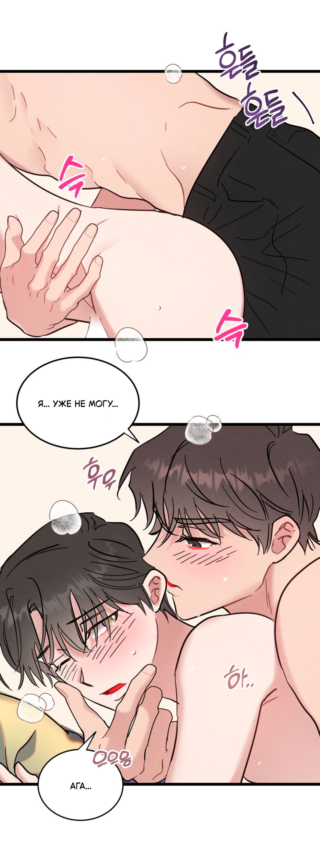 Манга Мой айдол - Глава 8 Страница 14