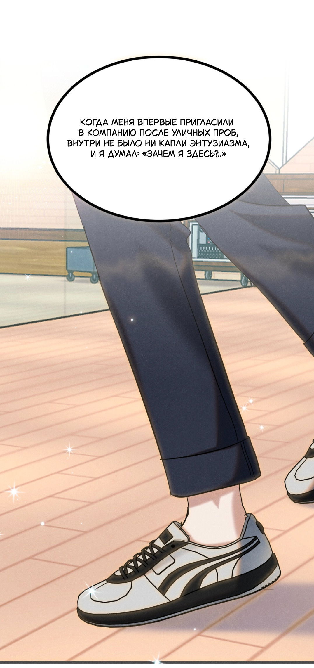 Манга Мой айдол - Глава 8 Страница 49