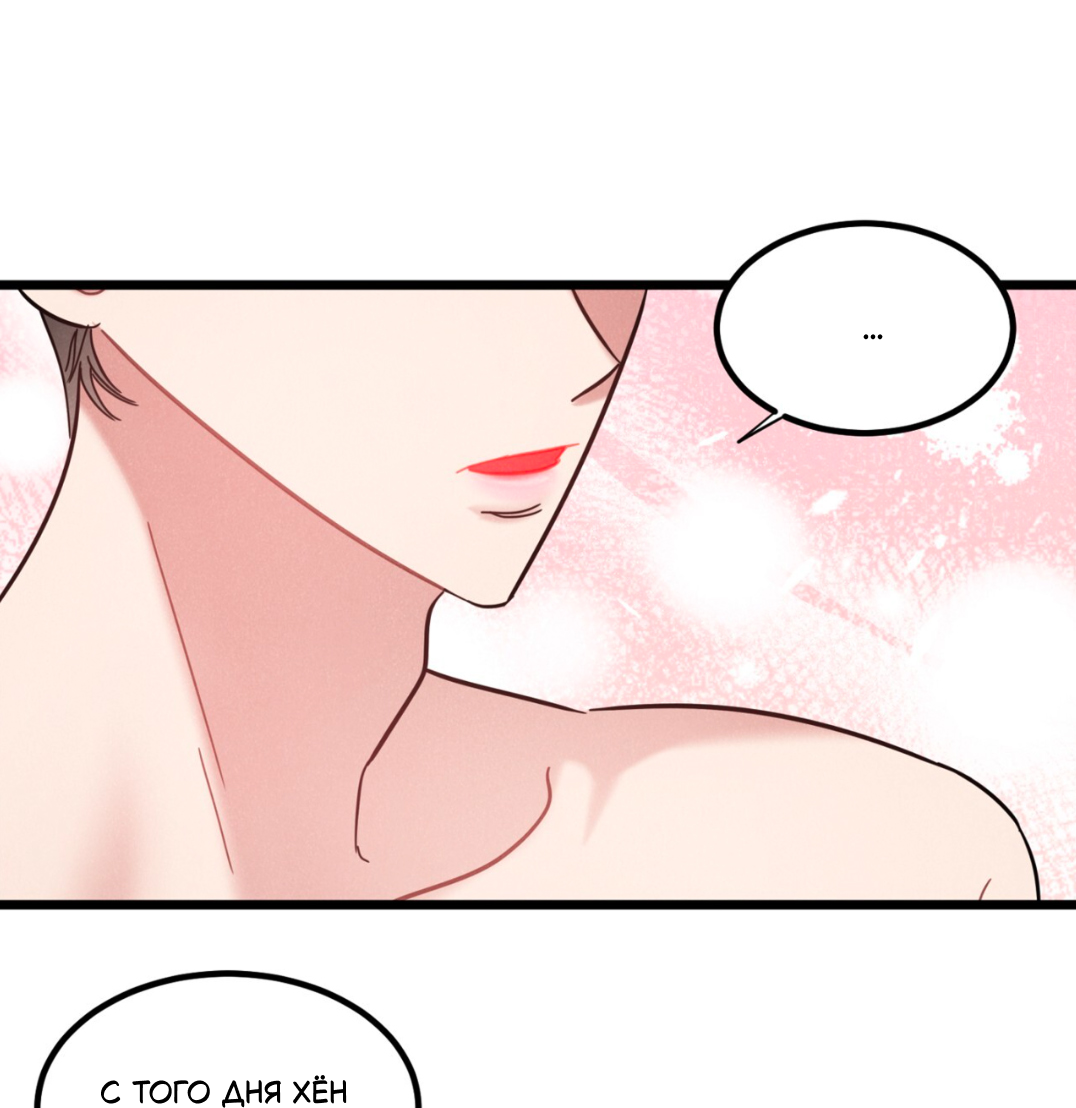 Манга Мой айдол - Глава 8 Страница 55