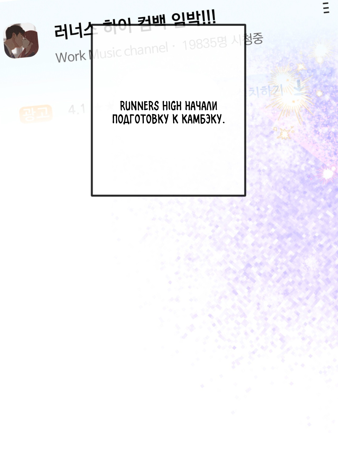 Манга Мой айдол - Глава 8 Страница 61