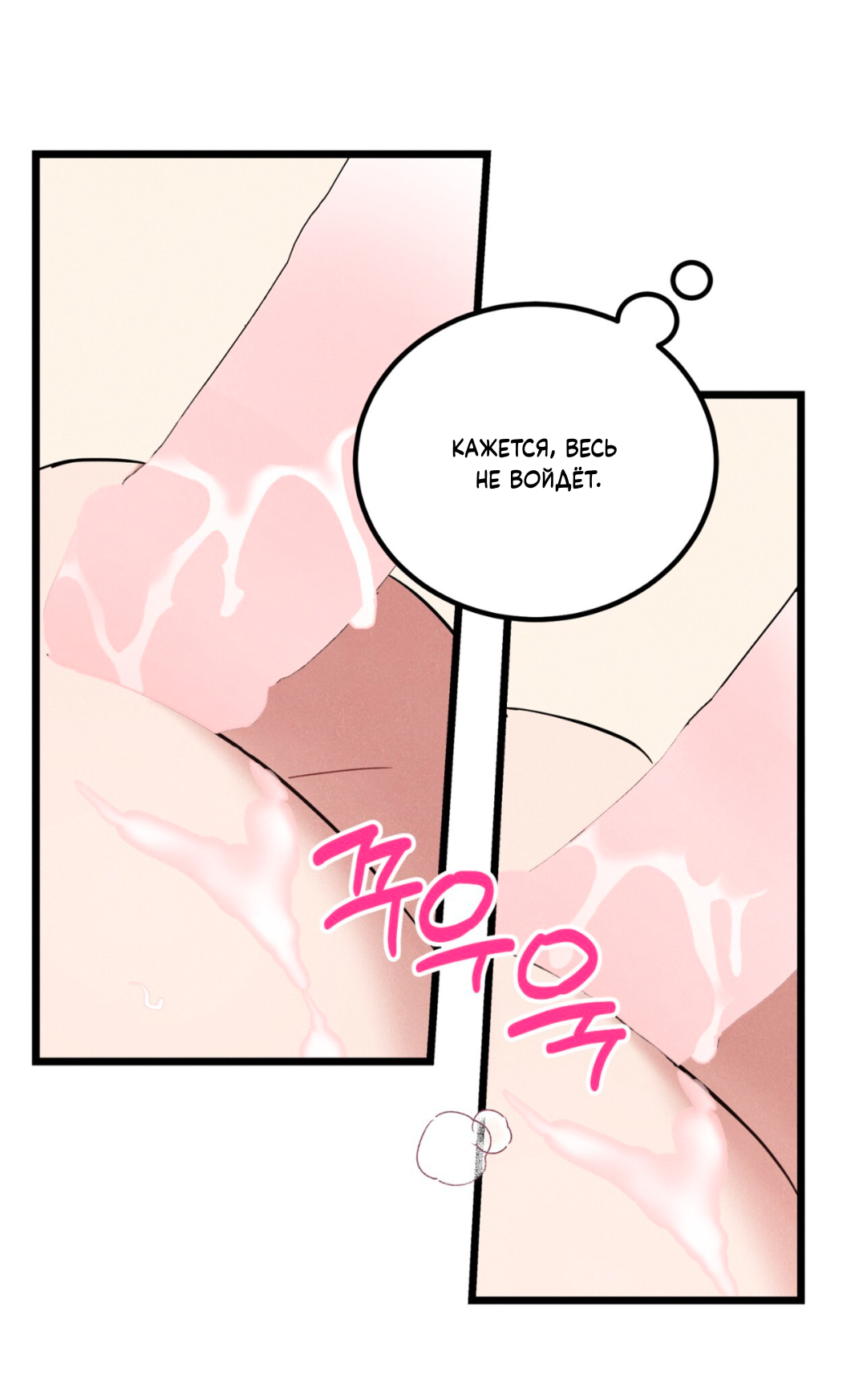 Манга Мой айдол - Глава 8 Страница 17