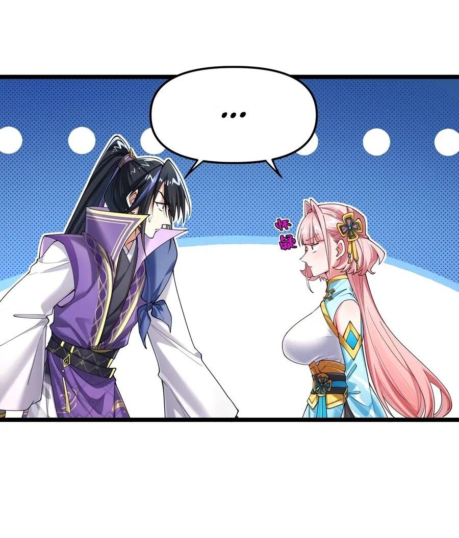 Манга Золотое ядро — это звезда? И это вы называете «путь к бессмертию»? - Глава 18 Страница 18