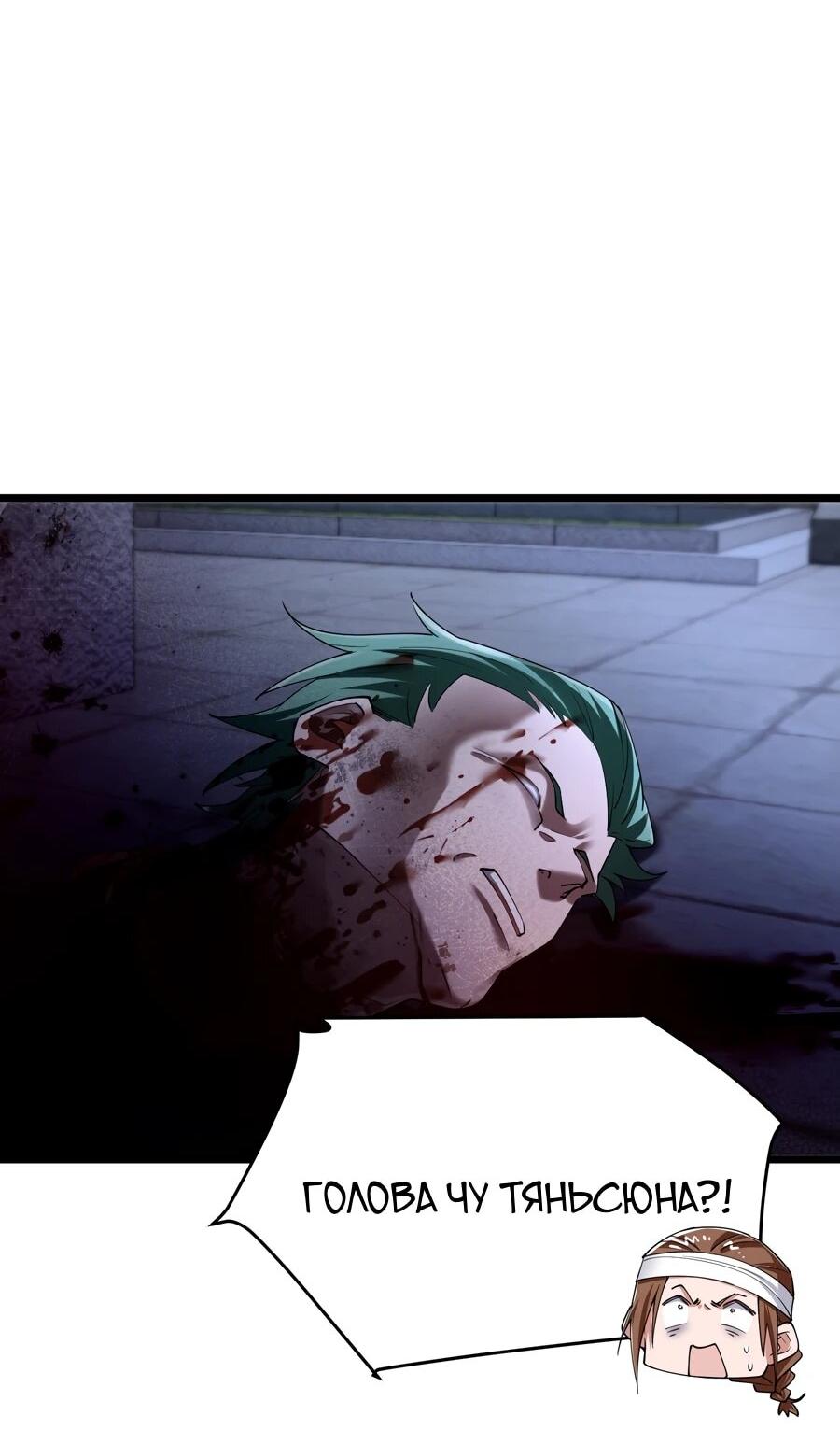 Манга Золотое ядро — это звезда? И это вы называете «путь к бессмертию»? - Глава 17 Страница 16