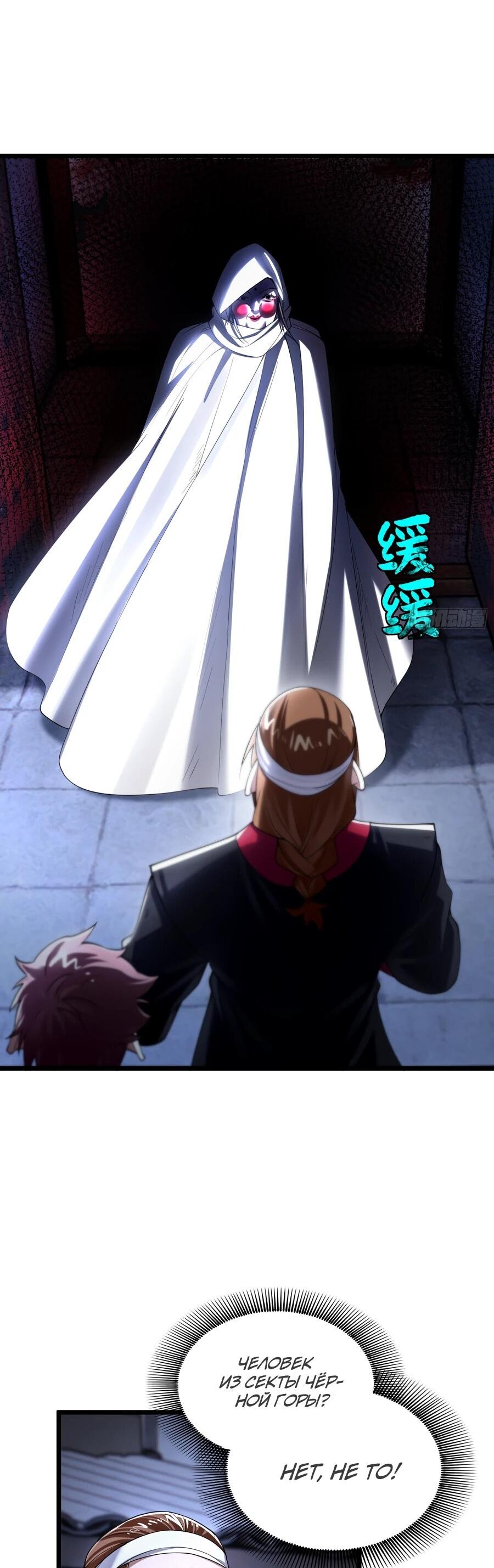 Манга Золотое ядро — это звезда? И это вы называете «путь к бессмертию»? - Глава 17 Страница 11