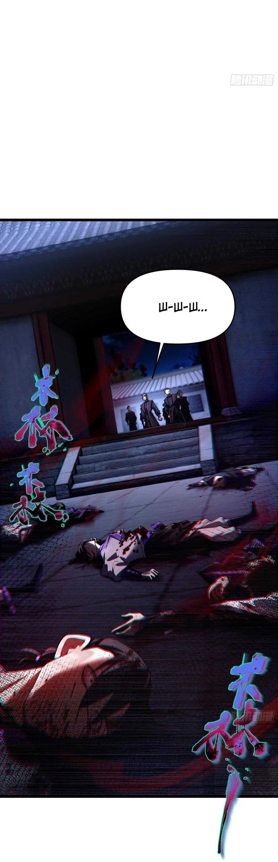 Манга Золотое ядро — это звезда? И это вы называете «путь к бессмертию»? - Глава 17 Страница 15